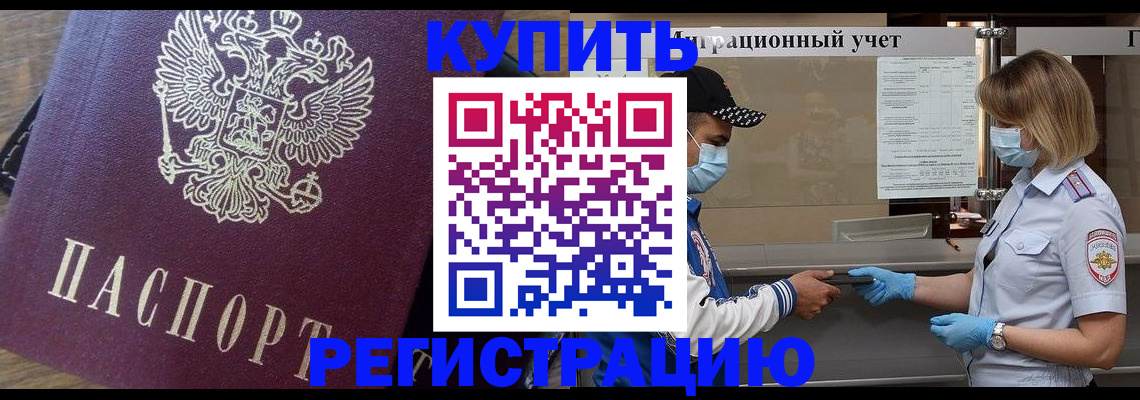 прописка штамп в Тульской области