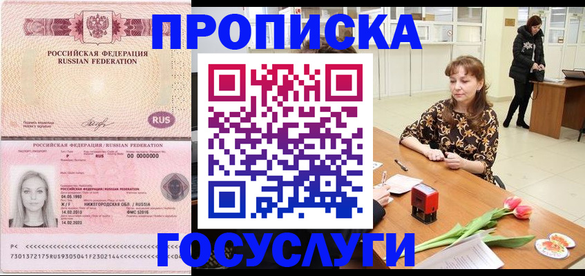 прописка для работы в Тульской области