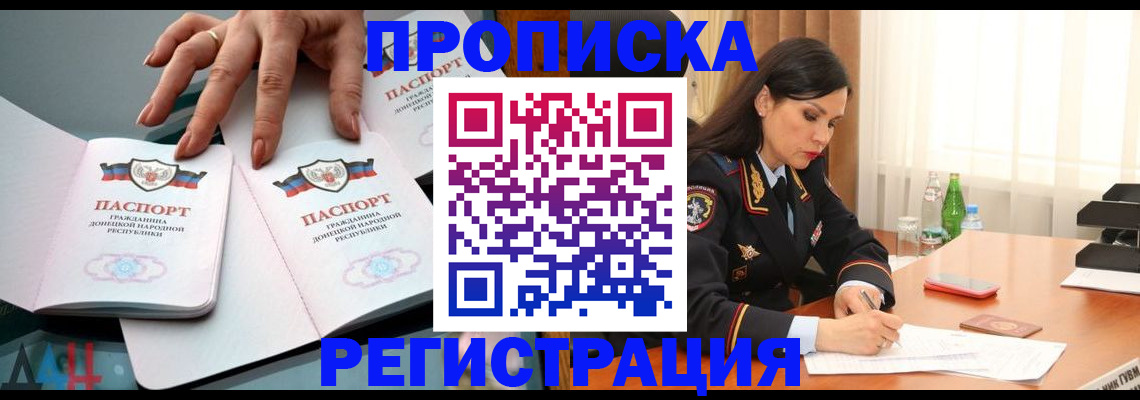 временная прописка в Тульской области