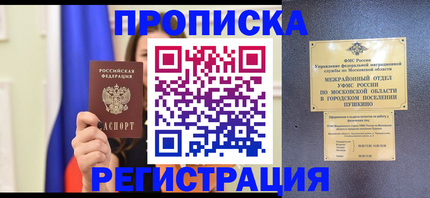 где прописаться в Тульской области