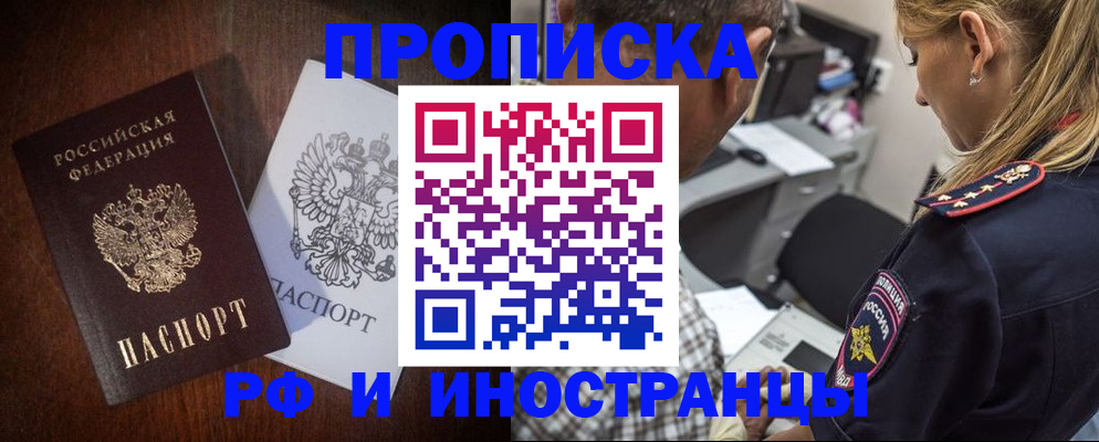 прописка законно в Тульской области