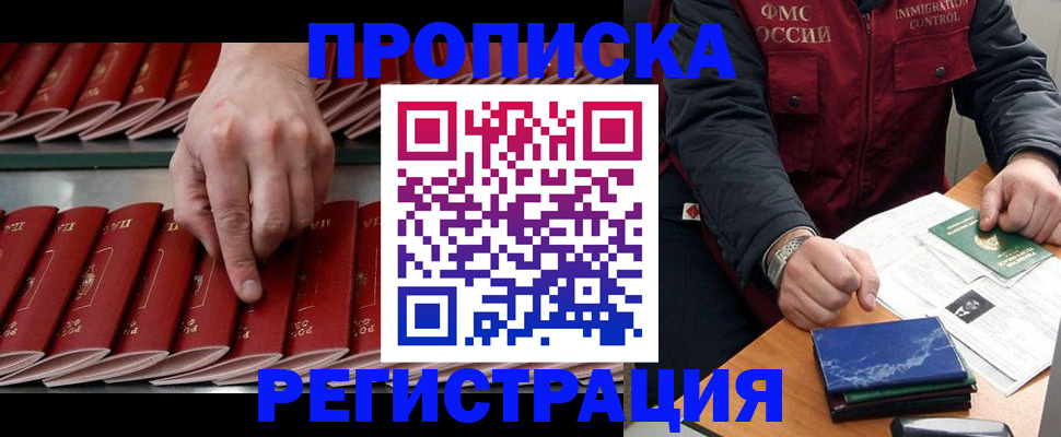 временная регистрация надежно в Тульской области