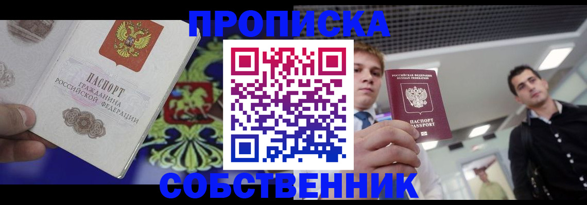 прописка паспорт в Тульской области