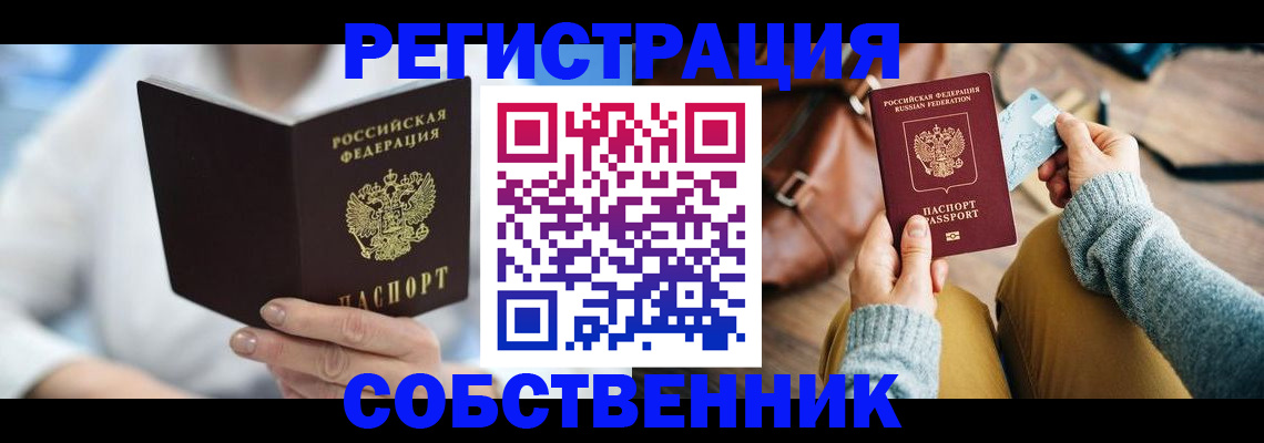 купить прописку в Тульской области