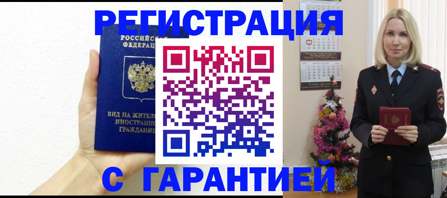 временная прописка в Тульской области