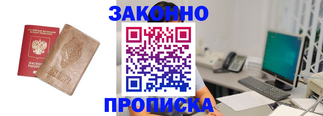 прописка в квартире в Тульской области