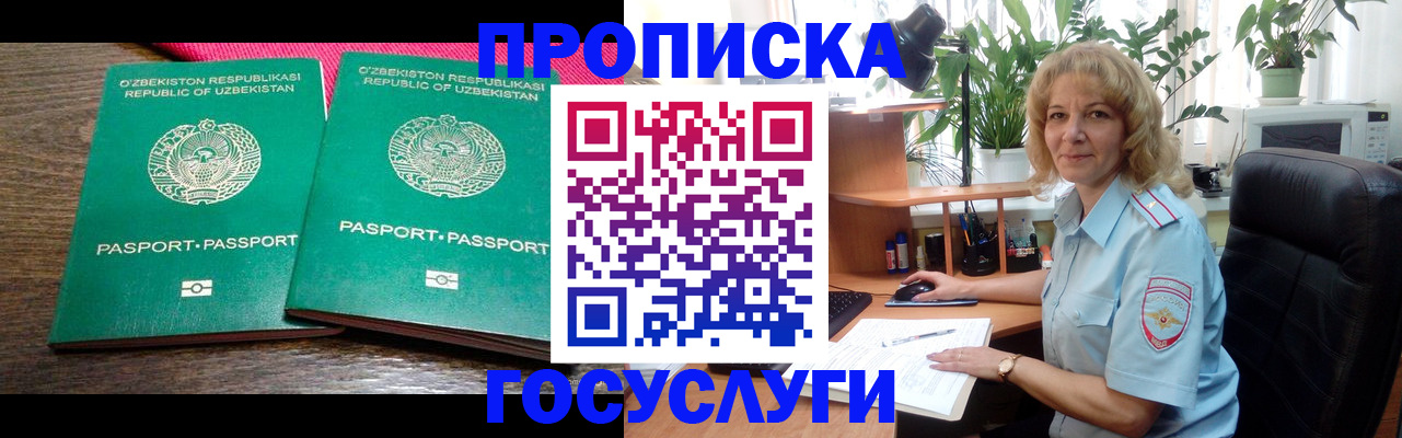 прописка 2025 в Тульской области