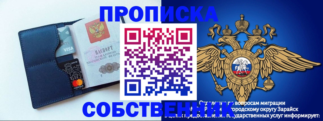 прописка для школы в Тульской области