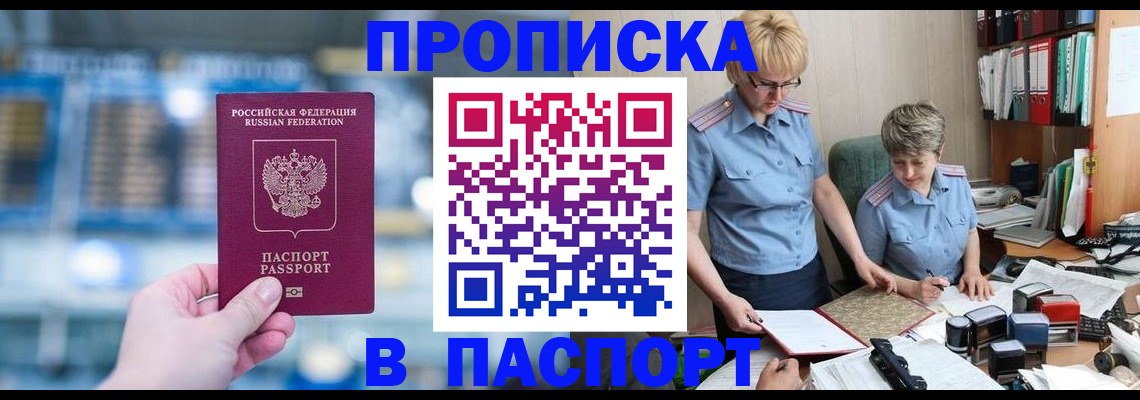 временная регистрация в квартире в Тульской области